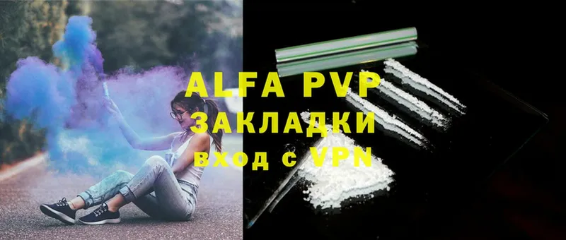 APVP крисы CK  Сосновка 